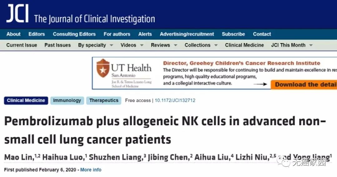 NK细胞疗法治疗非小细胞肺癌报道