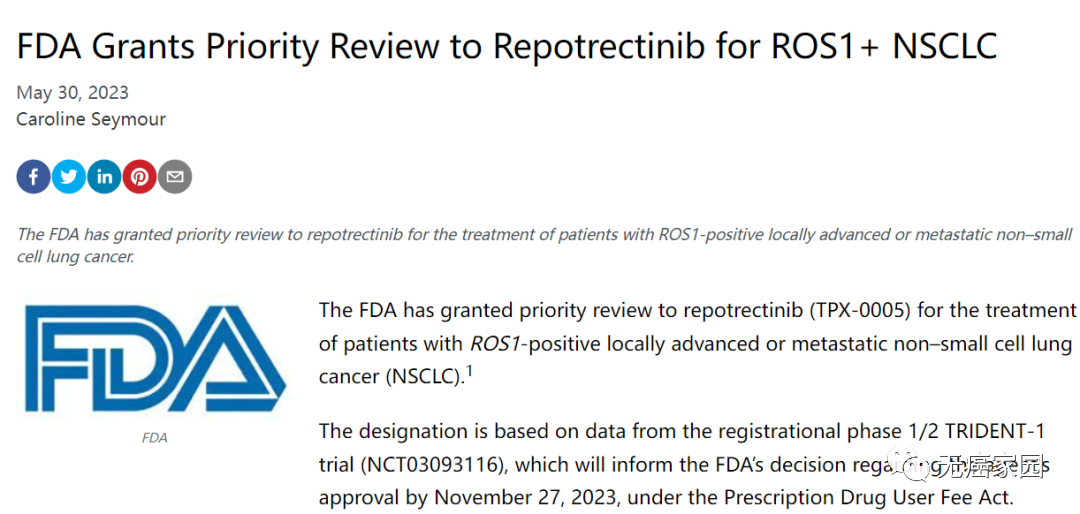 FDA授予repotrectinib优先审批,2023年底有望上市!