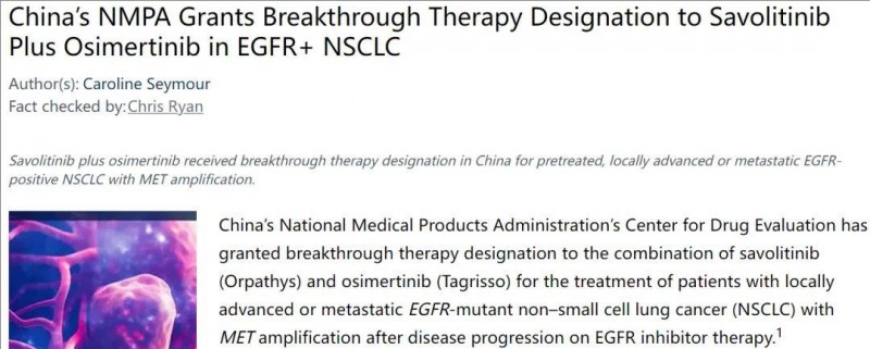 难治的稀有突变型就要用“特效药”！我国自主研发JMT-101再战非小细胞肺癌