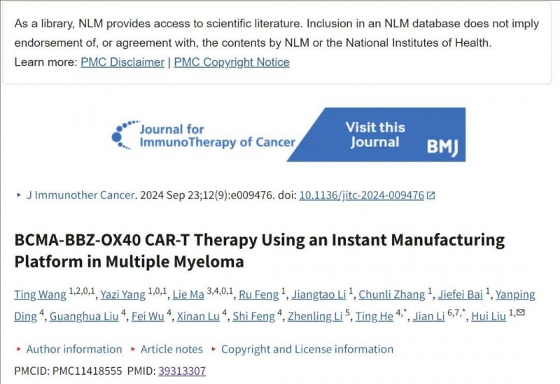 100%总缓解率!新型CAR-T疗法在中国临床试验大获成功!强势攻克骨髓瘤、肝癌、淋巴瘤等