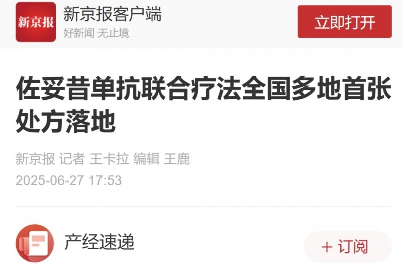 难治的稀有突变型就要用“特效药”!我国自主研发JMT-101再战非小细胞肺癌