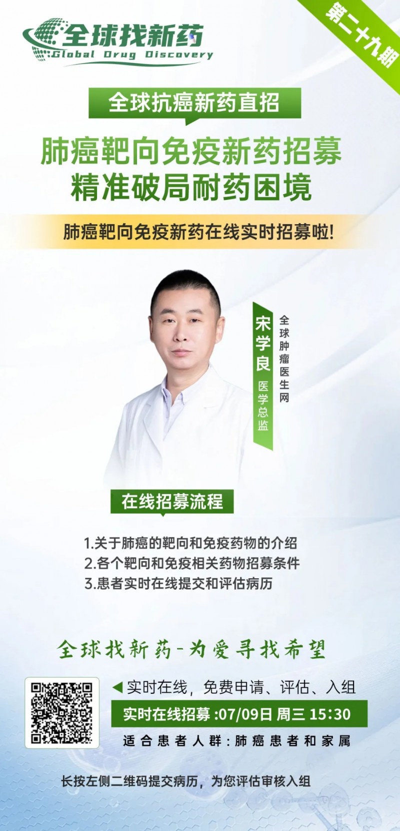 难治的稀有突变型就要用“特效药”!我国自主研发JMT-101再战非小细胞肺癌