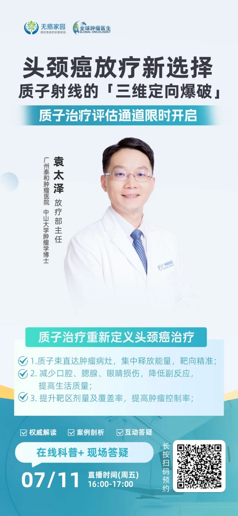 难治的稀有突变型就要用“特效药”!我国自主研发JMT-101再战非小细胞肺癌