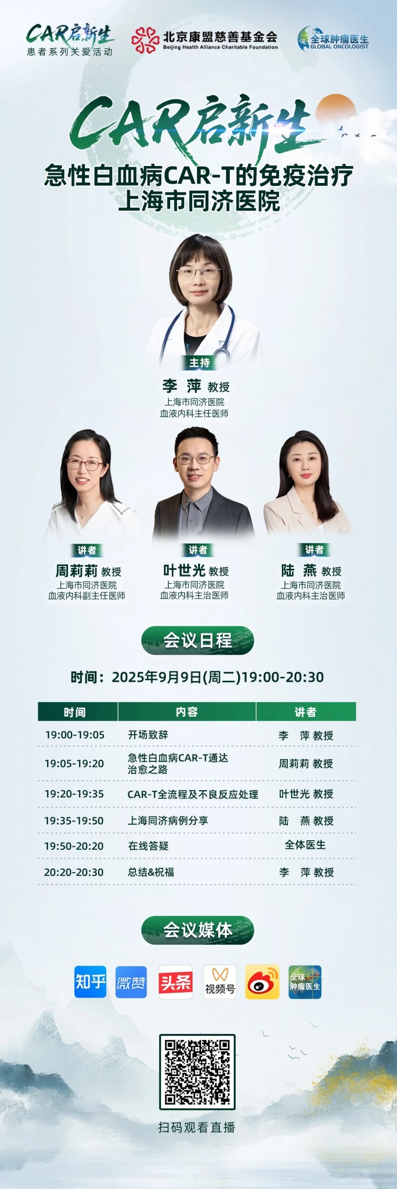 难治的稀有突变型就要用“特效药”!我国自主研发JMT-101再战非小细胞肺癌