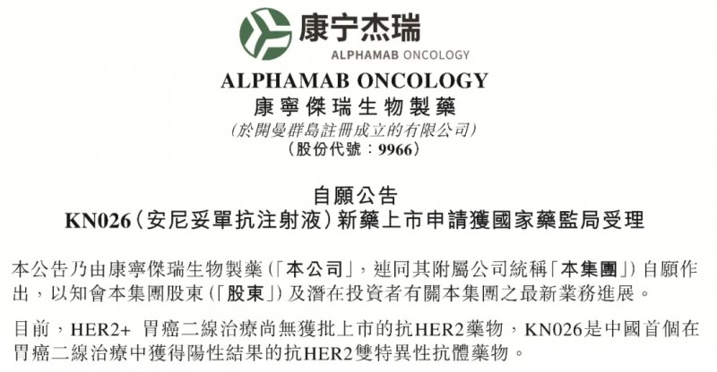 难治的稀有突变型就要用“特效药”!我国自主研发JMT-101再战非小细胞肺癌