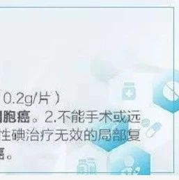 肝癌靶向药索拉菲尼(Sorafenib、Sorafenat)多吉美(Nexava