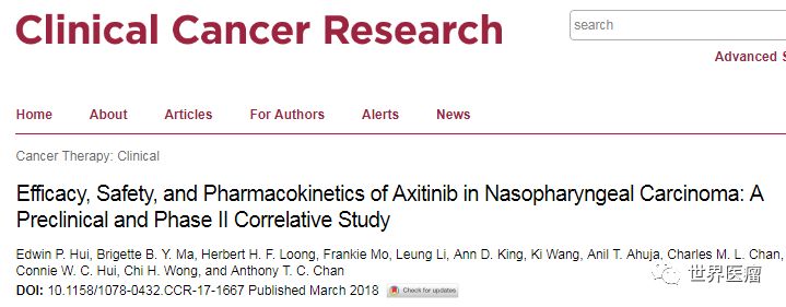 阿昔替尼治疗晚期鼻咽癌的II期临床试验数据