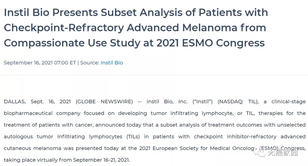 2021年ESMO大会报道TIL疗法