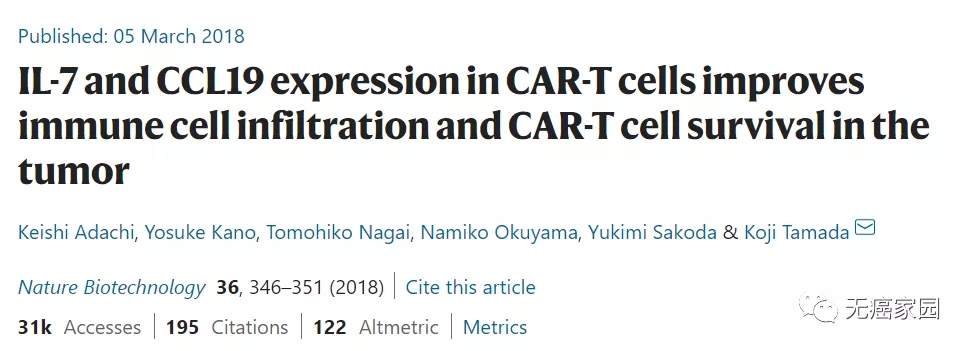 CAR-T疗法报道