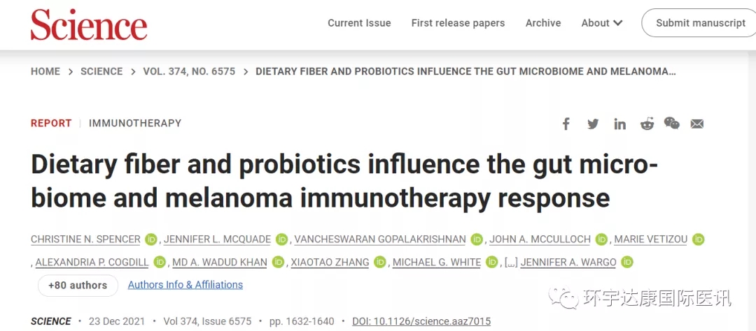 《Science》:​高纤维饮食能通过调节肠道菌群改善癌症的治疗​!