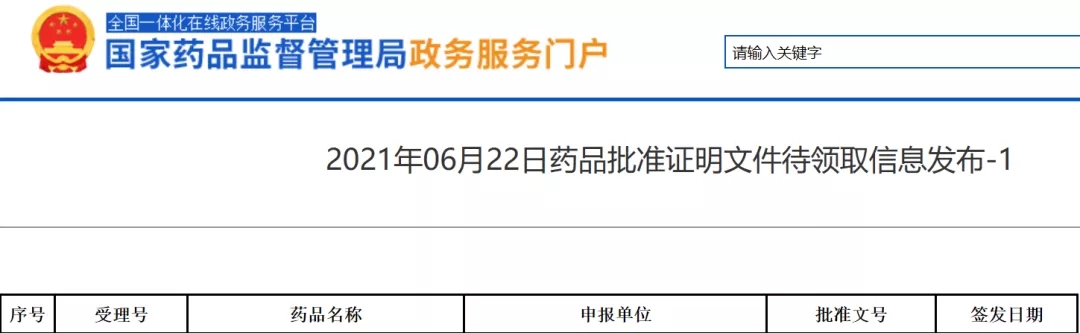 第一款CAR-T细胞免疫疗法阿基伦赛审批信息