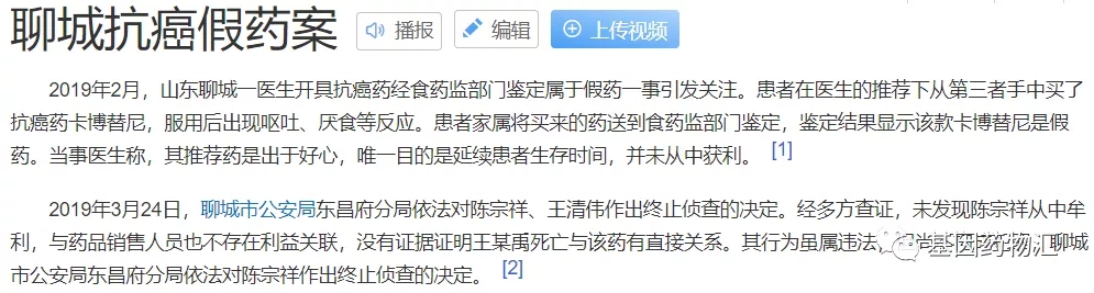 聊城"假药案"终于尘埃落定,成为张煜医生和@烧伤超人阿宝的争