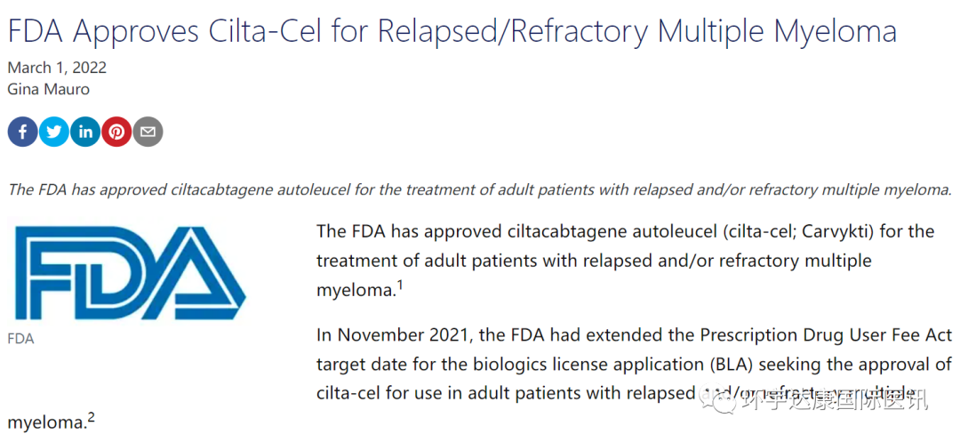 里程碑!FDA批准首款国产CAR-T疗法Carvykti上市​!价格、适应症都公