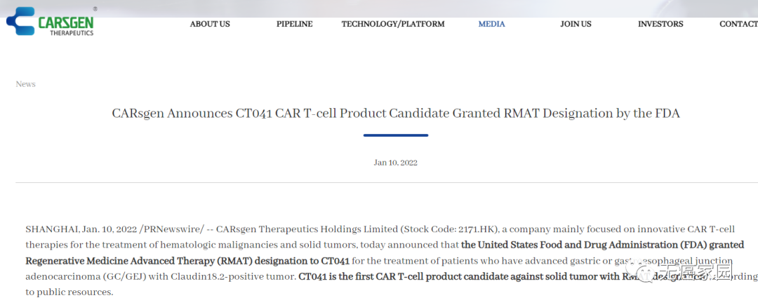 国产实体瘤CAR-T疗法迎来新进展!剑指胃癌,CT041过关斩将进入确认性Ⅱ期临