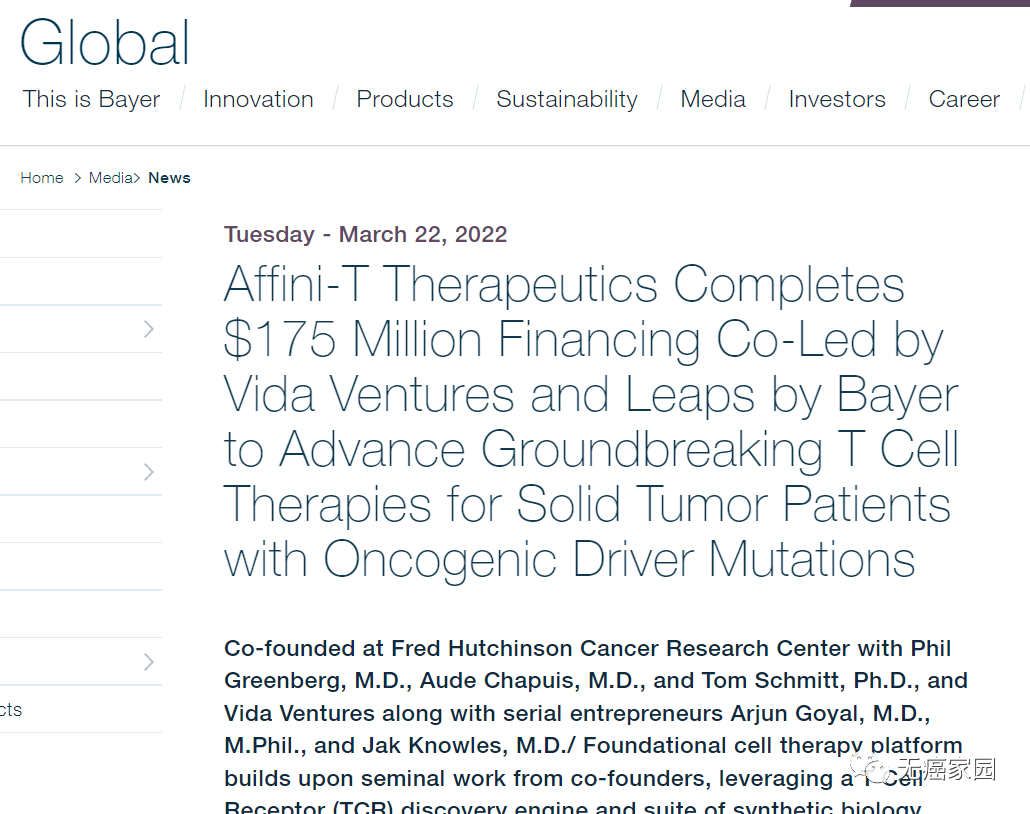 豪掷1.75亿美元主攻新型TCR-T疗法,实体瘤细胞疗法异军突起,有望迎来新突破