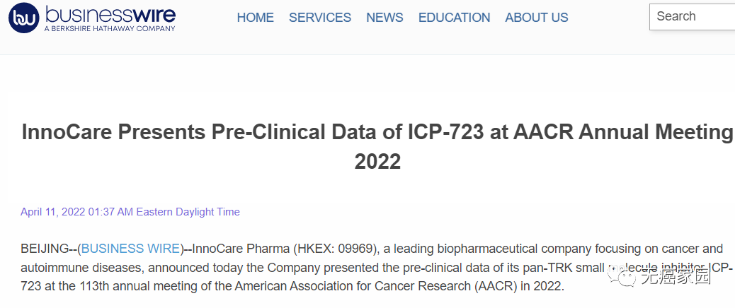 ICP-723报告数据