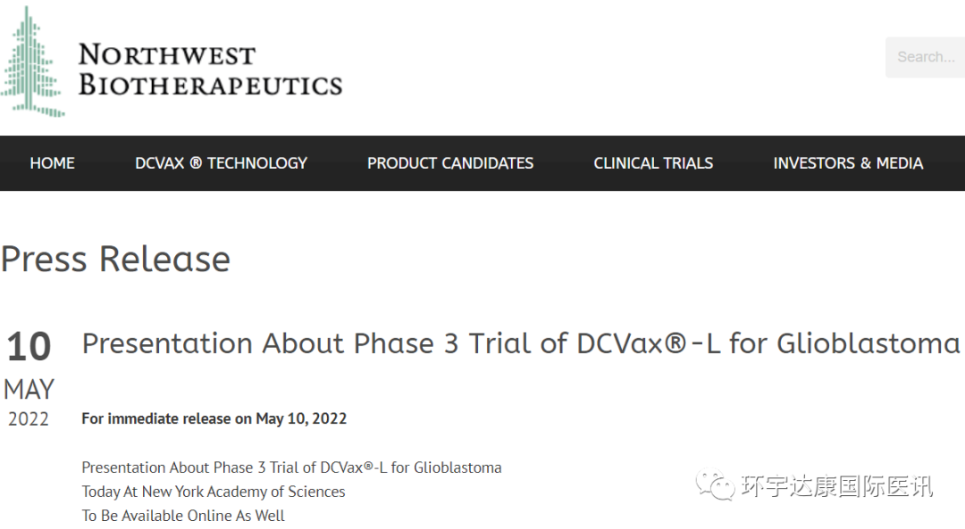 15年磨一剑​!脑瘤树突疫苗DCVax-L 新的III 期临床试验结果刚刚公布