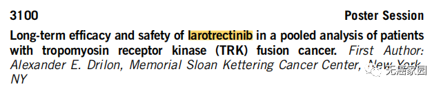 拉罗替尼治疗数据