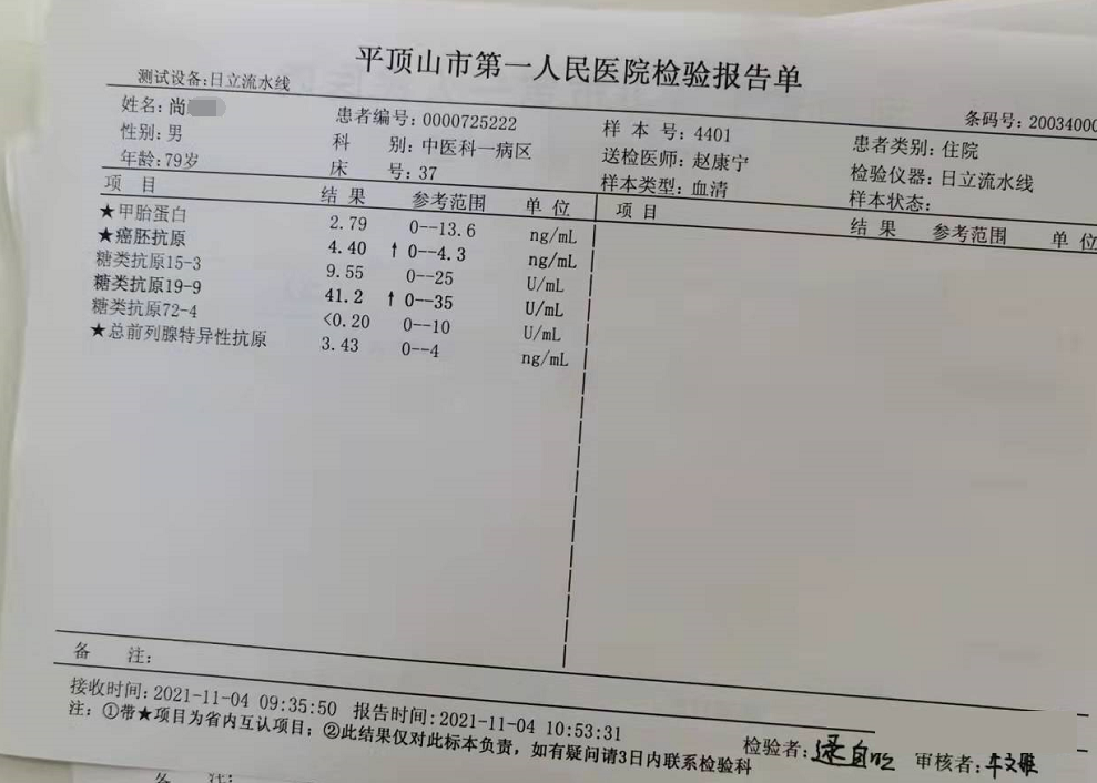 膀胱癌细胞免疫疗法治疗以后的检查报告