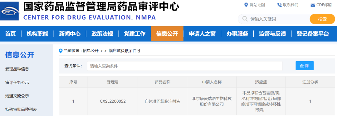 MCTA-CTL细胞免疫疗法获批临床实验