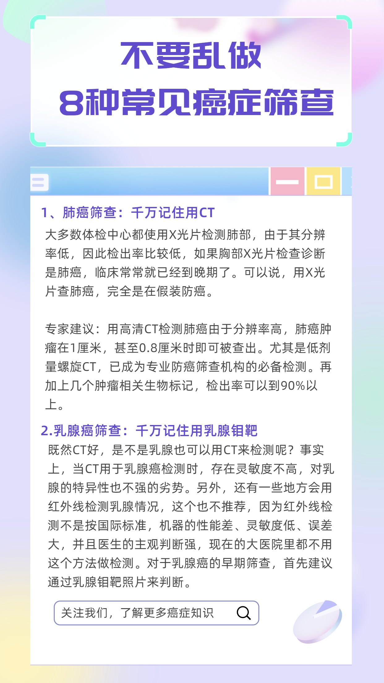 莲子壳诊断为疑似肿瘤?肿瘤为何如此难以确诊,4点原因告诉你!