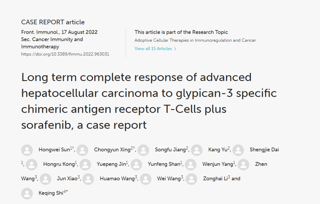 Frontiers in Immunology杂志