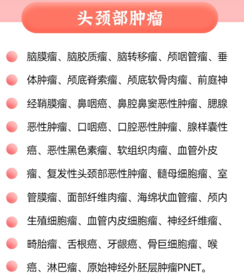 一文总结全|高尖端抗癌技术:质子治疗6大患者想问医生的问题!