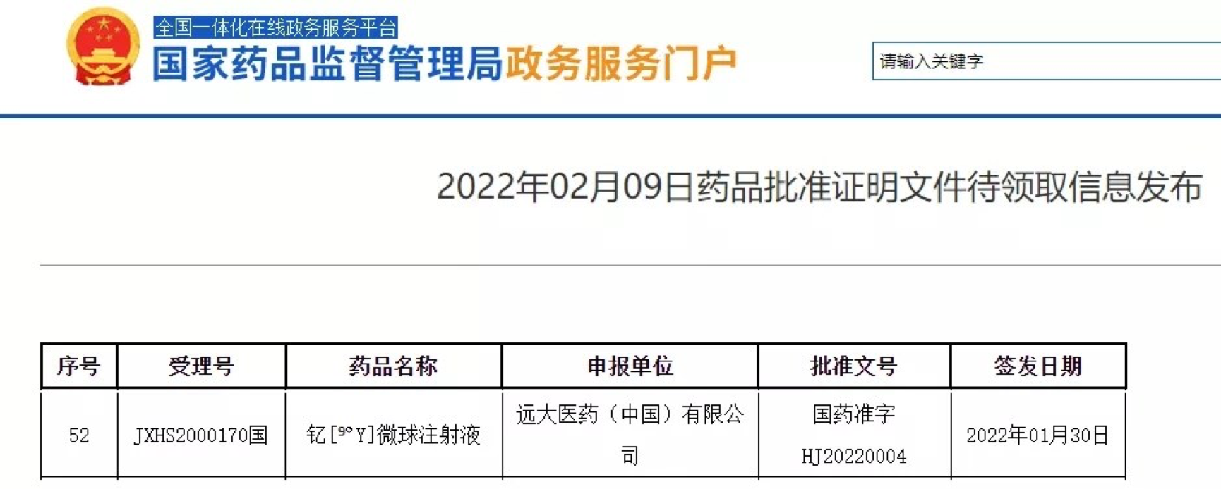 治疗不到1小时,复查肿瘤缩小80%,哪里可以用上钇90微球?