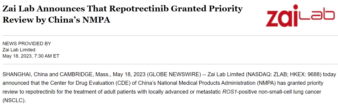 国外瑞普替尼报道
