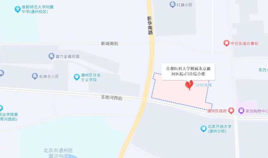 北京潞河医院肿瘤中心地址