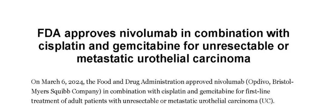 2024年3月6日FDA正式批准PD-1抑制剂纳武利尤单抗(Nivolumab、