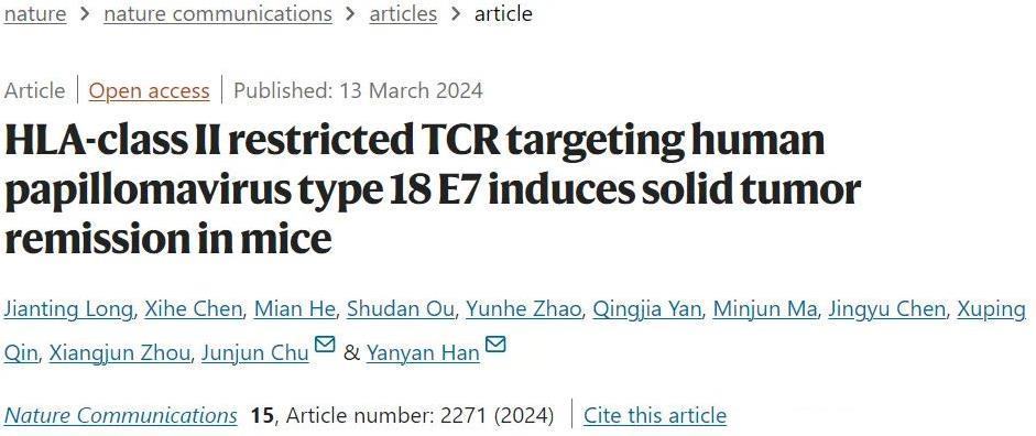 无瘤生存超9年,实体瘤TCR-T细胞疗法成新一代抗癌利器,预计8月首款产品上市!