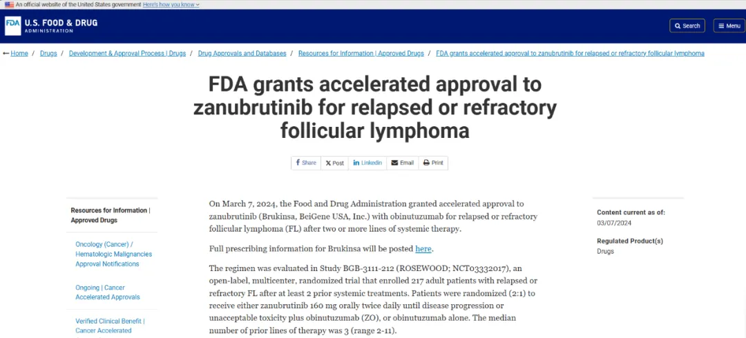 2024年3月7日FDA加速批准布鲁顿酪氨酸激酶(BTK)抑制剂泽布替尼(Zan