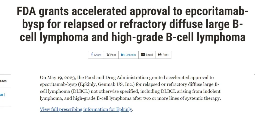 FDA加速批准Epcoritamab用于滤泡性淋巴瘤