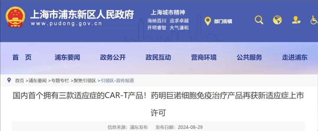 我国第一个同时拥有三大适应症的CAR-T产品获批!癌症完全缓解超2年!